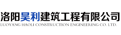 鋼筋混凝土切割,水下切割,支撐梁切割,橋梁切割,樓板切割,高難度鉆孔等工程,就找洛陽(yáng)昊利混凝土切割工程